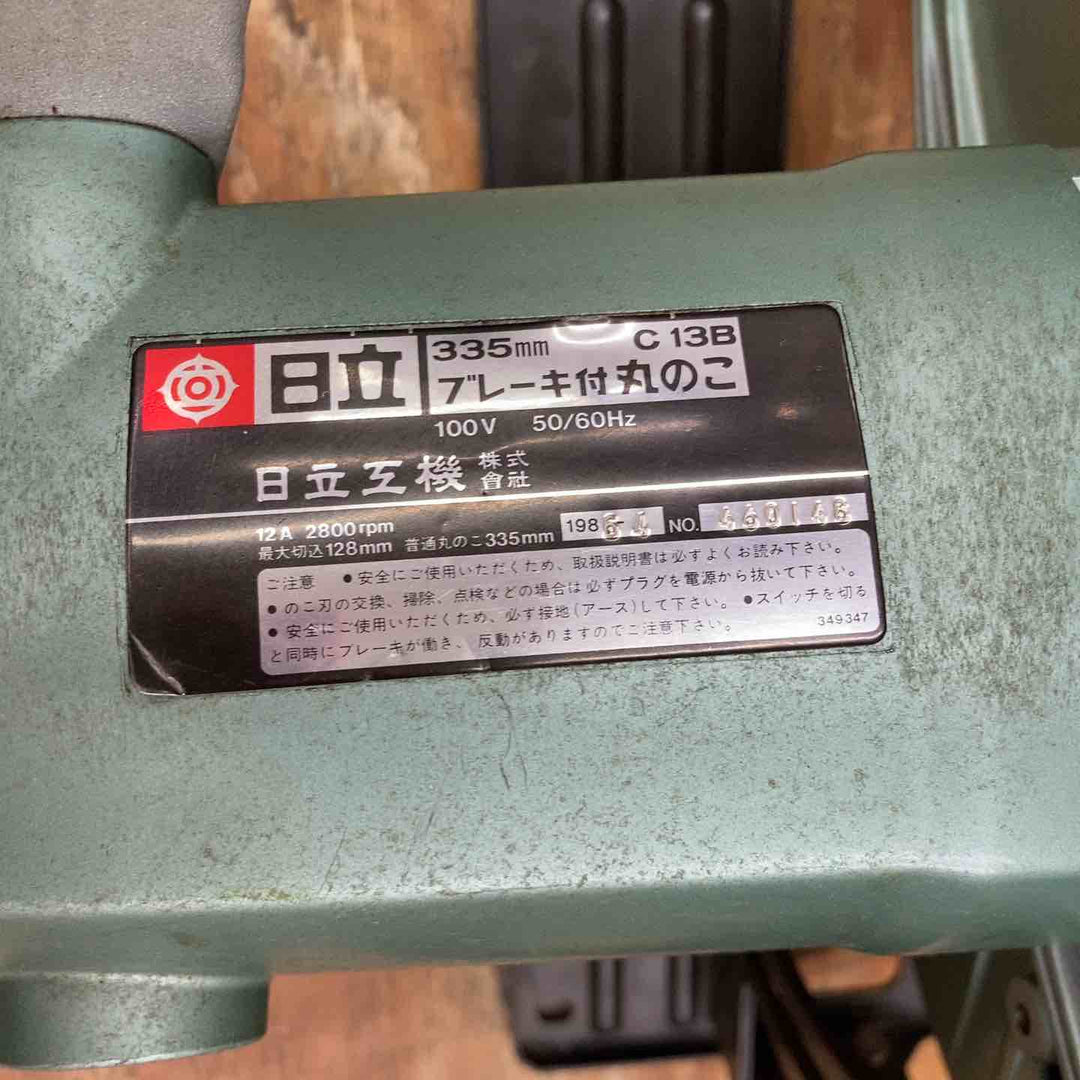 ◇ハイコーキ(HIKOKI ※旧:日立工機) 335mm丸のこ C13B【柏店】