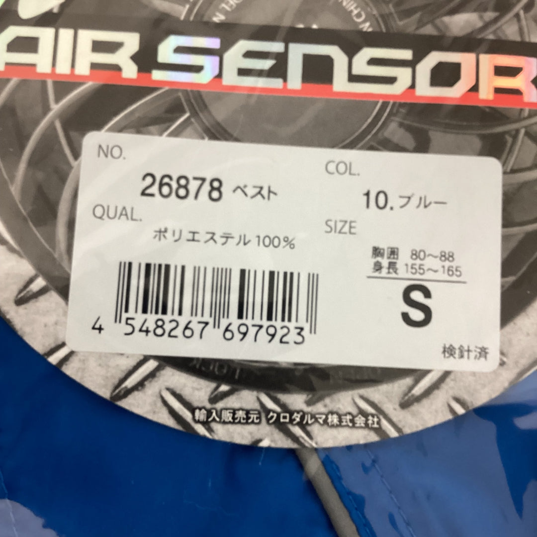 ▼クロダルマ 空調服用ベスト No.26878 No.26879 9点セット【狭山】