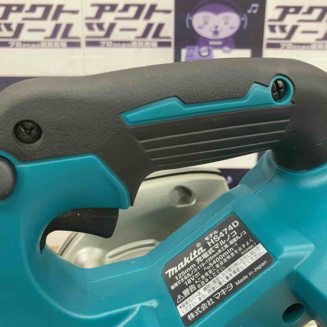【中古品】マキタ(makita) コードレス丸のこ HS474DZ【所沢店】