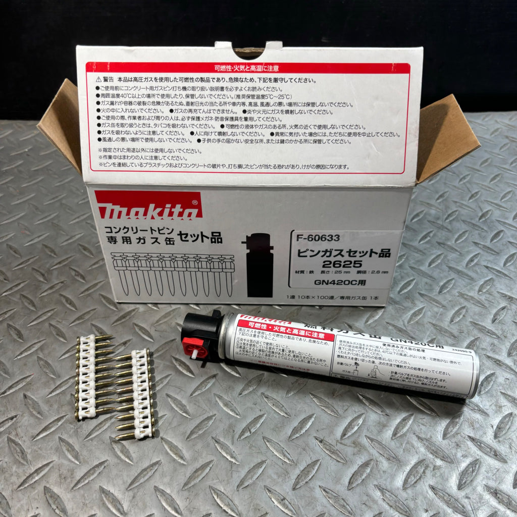 マキタ ピンガスセット品2625 F-60633【草加店】 – アクトツール
