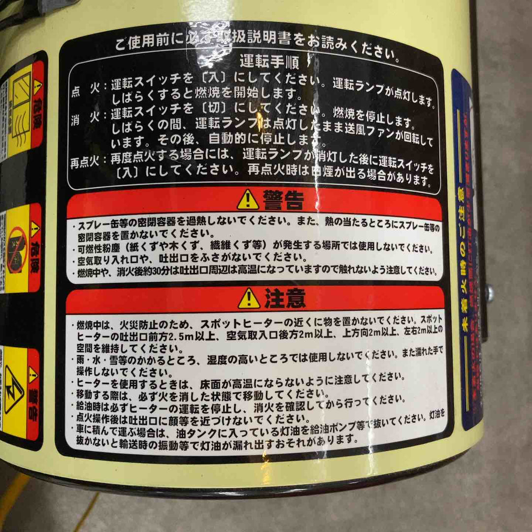 【店頭受取り限定】◇ナカトミ スポットヒーター 軽量12.8kg 10時間燃焼 角度調節 安全装置内蔵 【50Hz】 SPH-850【川崎店】