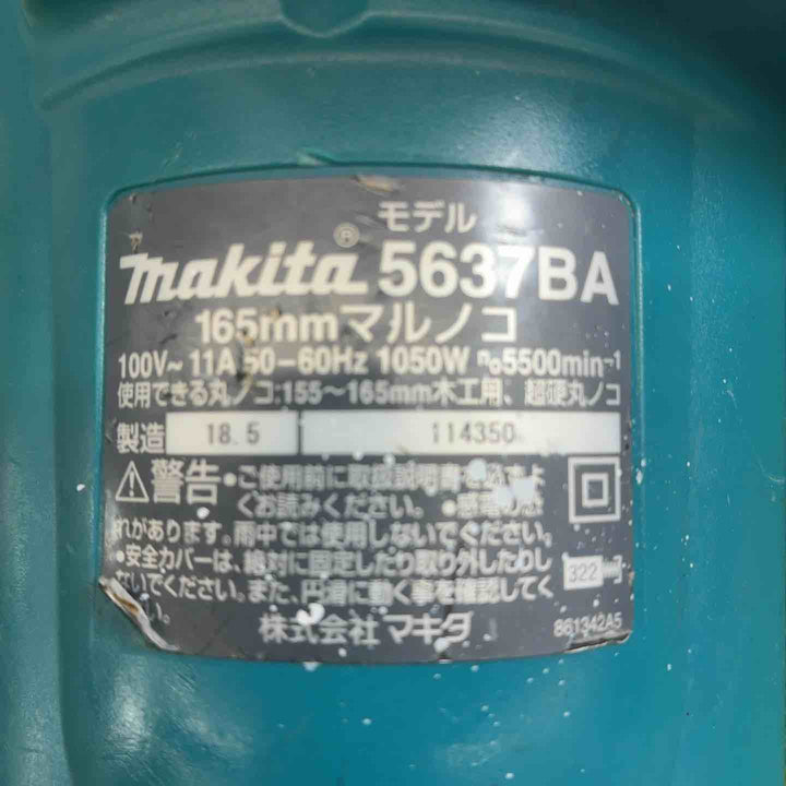 ★マキタ(makita) 電気マルノコ 5637BA【藤沢店】
