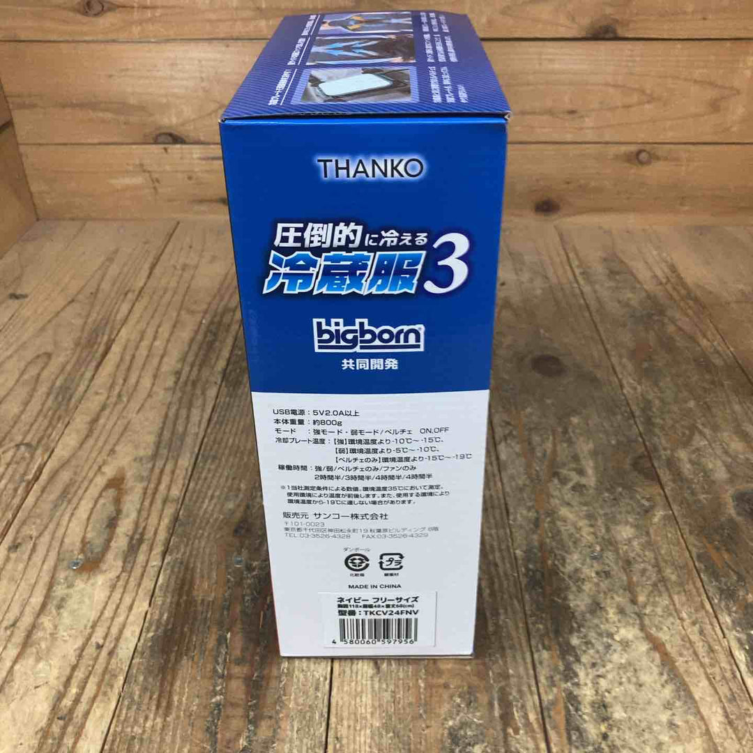 ◇サンコー(THANKO) 圧倒的に冷える「冷蔵服３」 TKCV24FNV (F[フリーサイズ], ネイビー)【所沢店】