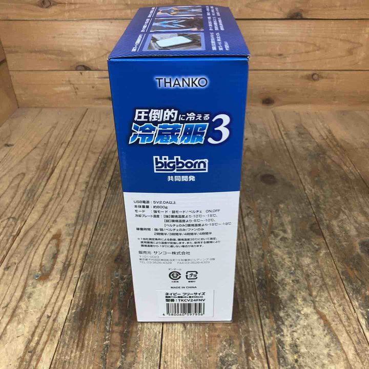 ◇サンコー(THANKO) 圧倒的に冷える「冷蔵服３」 TKCV24FNV (F[フリーサイズ], ネイビー)【所沢店】