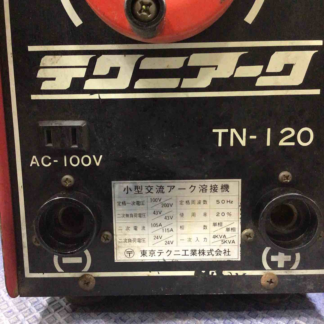 ◇東京テクニ工業  電気溶接機 TN-120 テクニアーク【草加店】