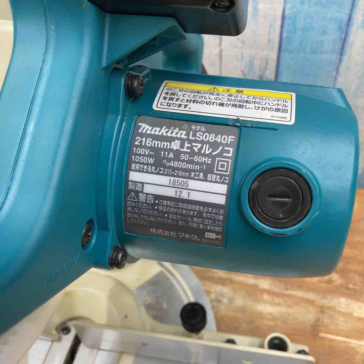 ☆マキタ(makita) 卓上マルノコ 216mm LS0840F【柏店】