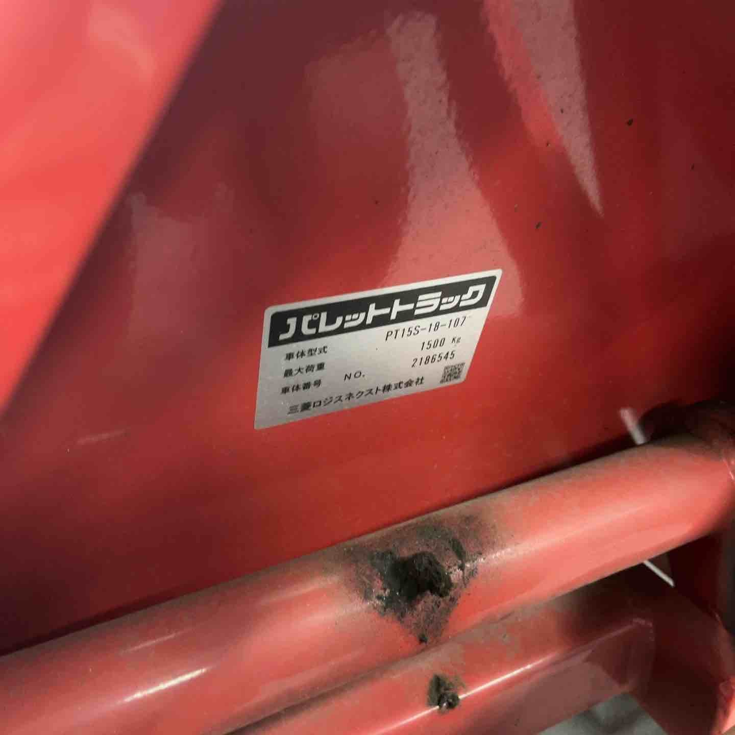 店頭受取り限定】ニチユ ハンドパレット パレットトラック PT15S-18