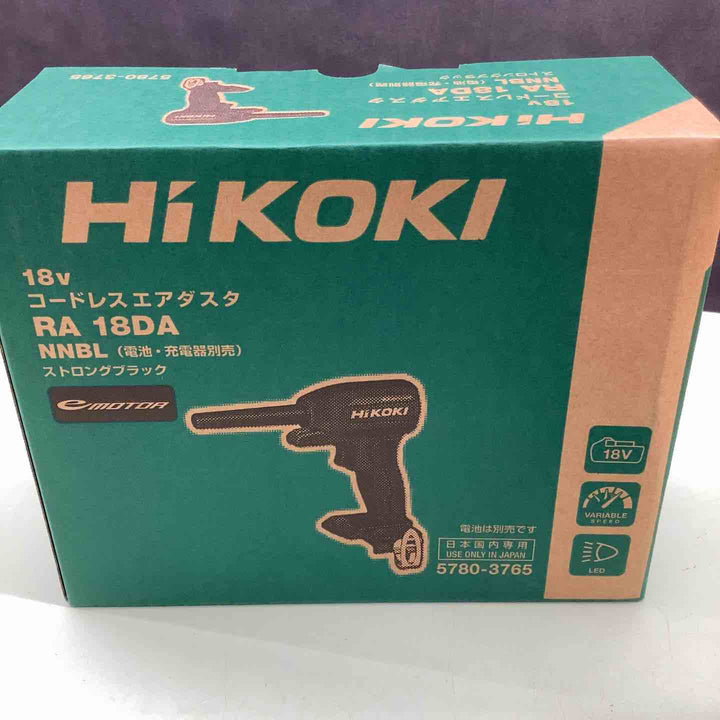 ◇ハイコーキ(HIKOKI ※旧:日立工機) コードレスエアダスタ  ストロングブラック  RA18DA(NNBL)【越谷店】