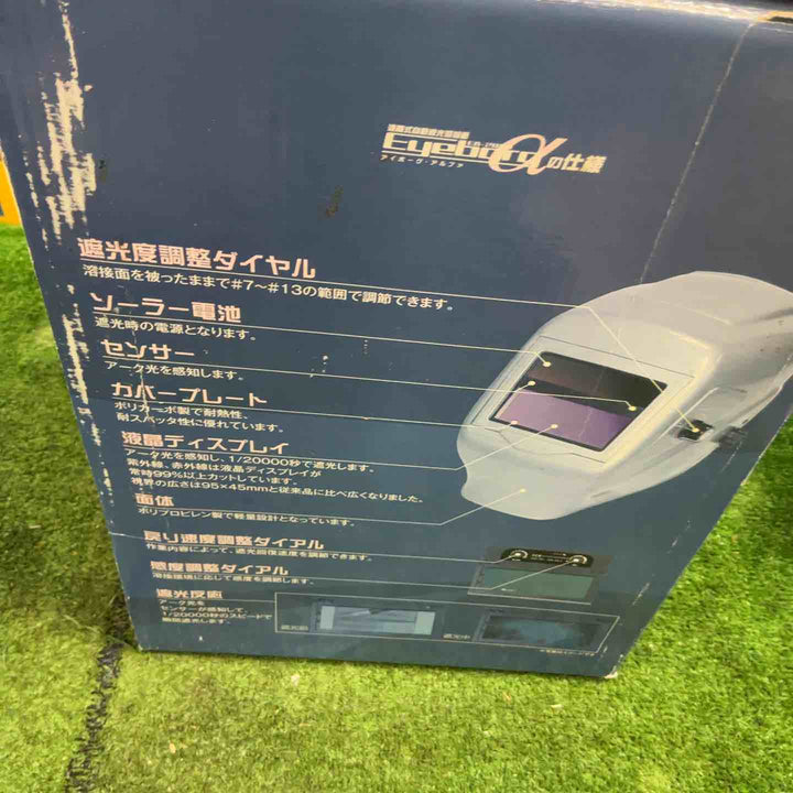 スズキッド(SUZUKID) アイボーグα EB-200A【草加店】