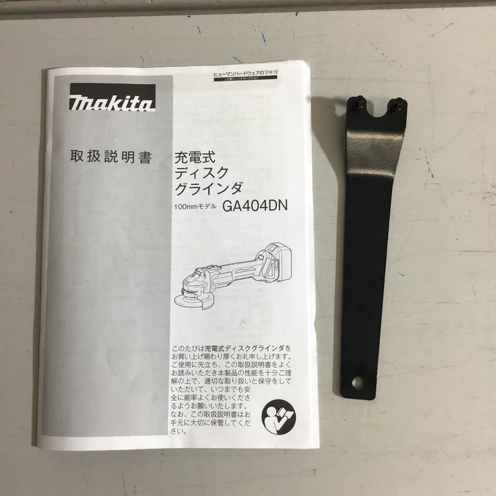 ☆マキタ(makita) 100mmコードレスディスクグラインダ GA404DZN (GA404DN)【戸田店】