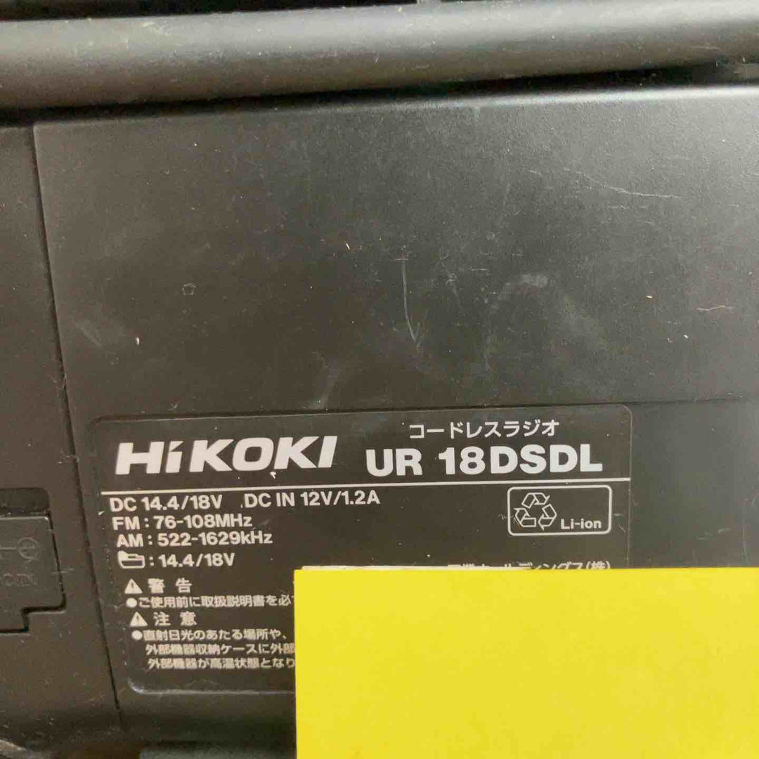 ☆ハイコーキ(HIKOKI ※旧:日立工機) コードレスラジオ UR18DSDL(NN)【草加店】
