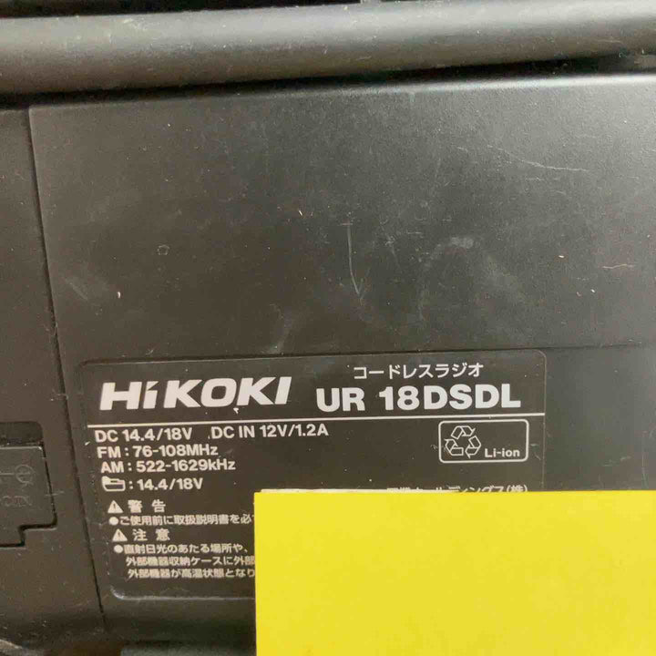 ☆ハイコーキ(HIKOKI ※旧:日立工機) コードレスラジオ UR18DSDL(NN)【草加店】