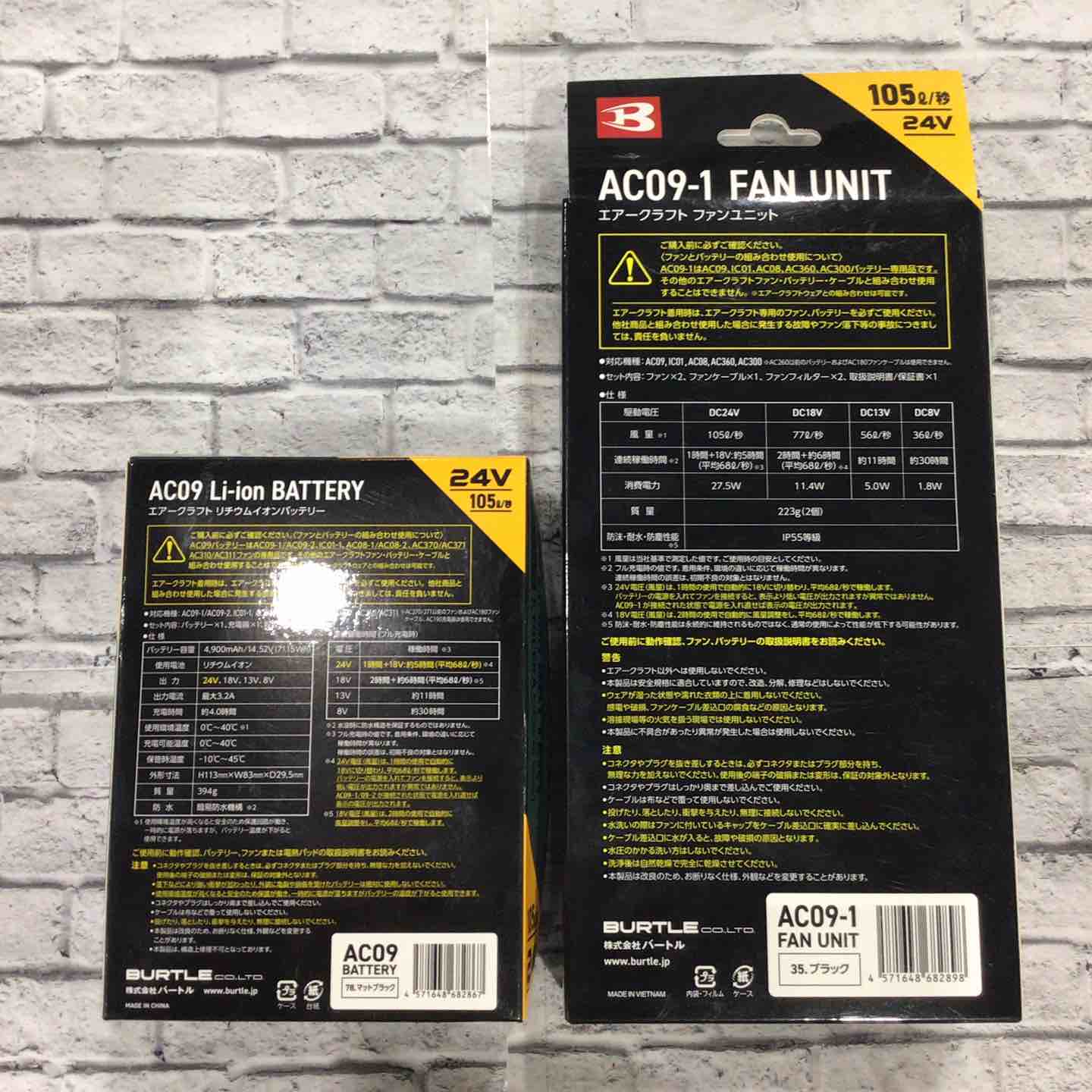 バートル(BURTLE) AIRCRAFT AC09 24V / AIRCRAFT AC09-1【川口店
