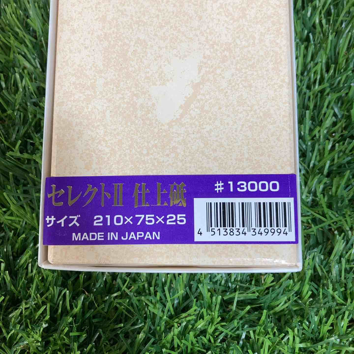 ◇シグマパワー セレクト2 仕上げ砥石 ＃13,000 セレクトⅡ 台なし【戸田店】