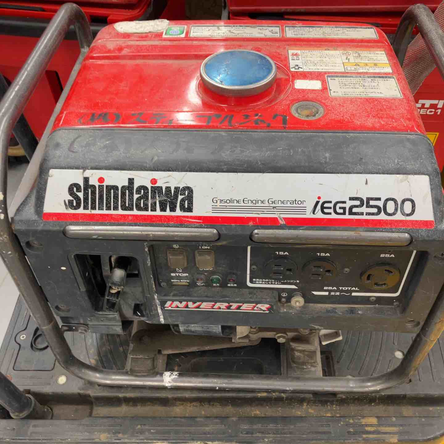 ☆新ダイワ(Shindaiwa) インバーター発電機 IEG2500【戸田店