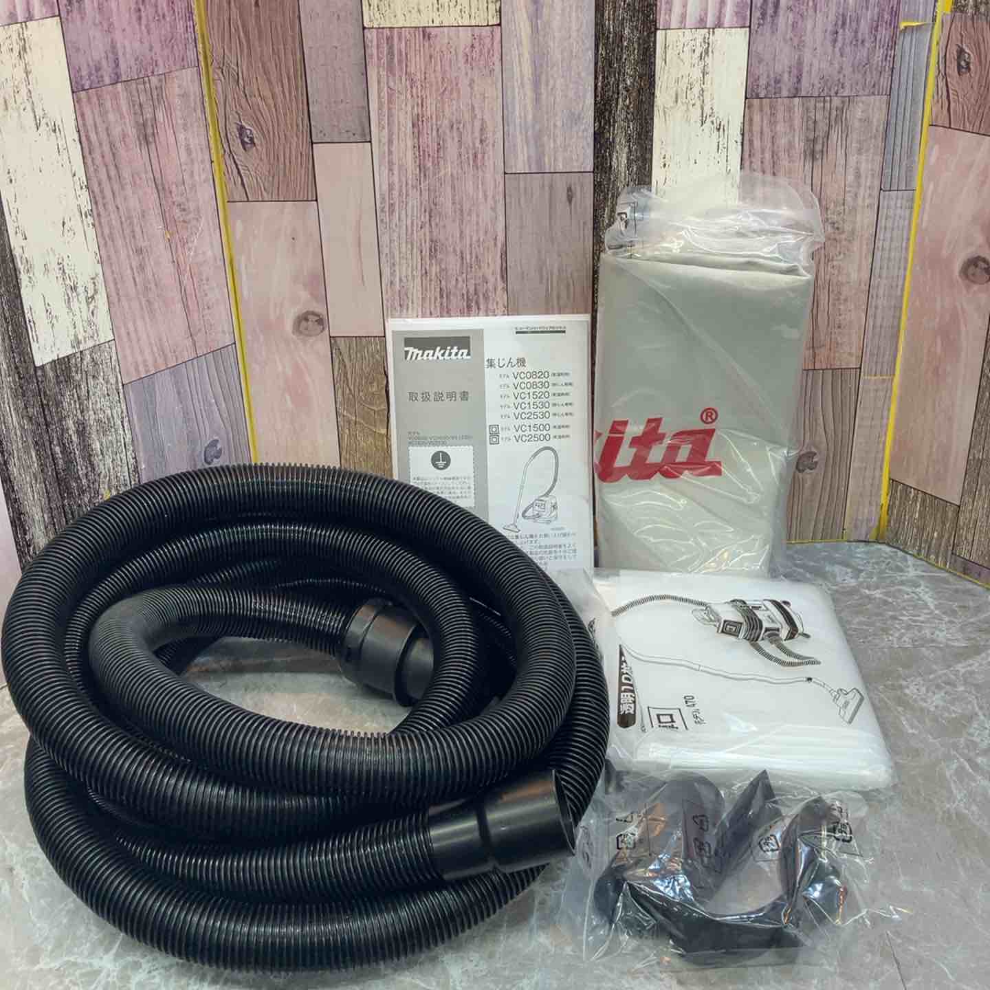 未使用品】☆マキタ(makita) 集じん機 乾式 VC0830 連動機能【八潮店