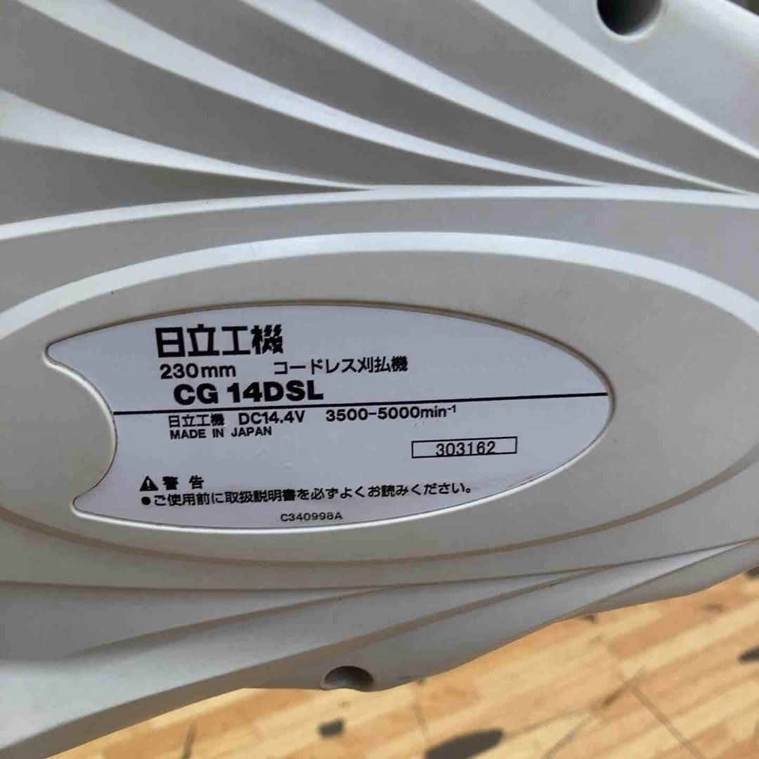 【店頭受取り限定】◇ハイコーキ(HIKOKI)  コードレス刈払機 CG14DSL(NN) バッテリー1個付き【柏店】