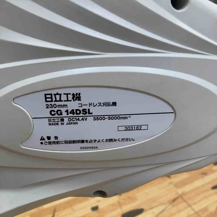 【店頭受取り限定】◇ハイコーキ(HIKOKI)  コードレス刈払機 CG14DSL(NN) バッテリー1個付き【柏店】