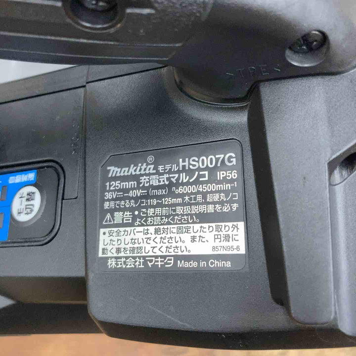 ★マキタ(makita) コードレスマルノコ HS007GZB【柏店】
