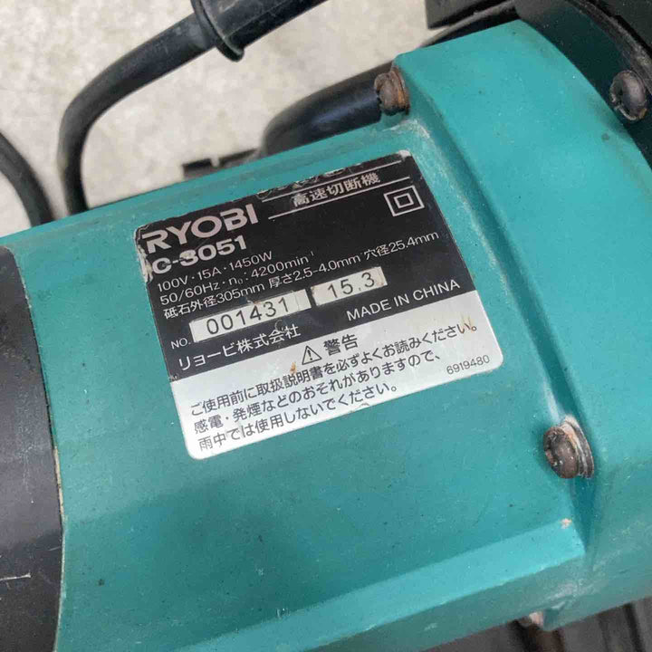 ◇リョービ(RYOBI) 高速切断機 C-3051【八潮店】