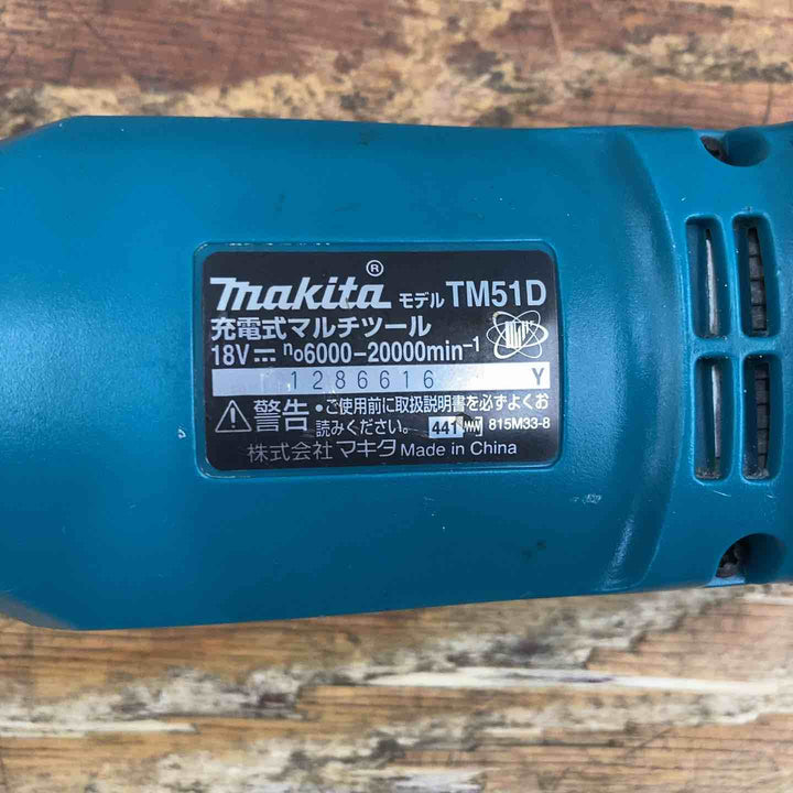 ★マキタ(makita) コードレスマルチツール TM51DZ【柏店】