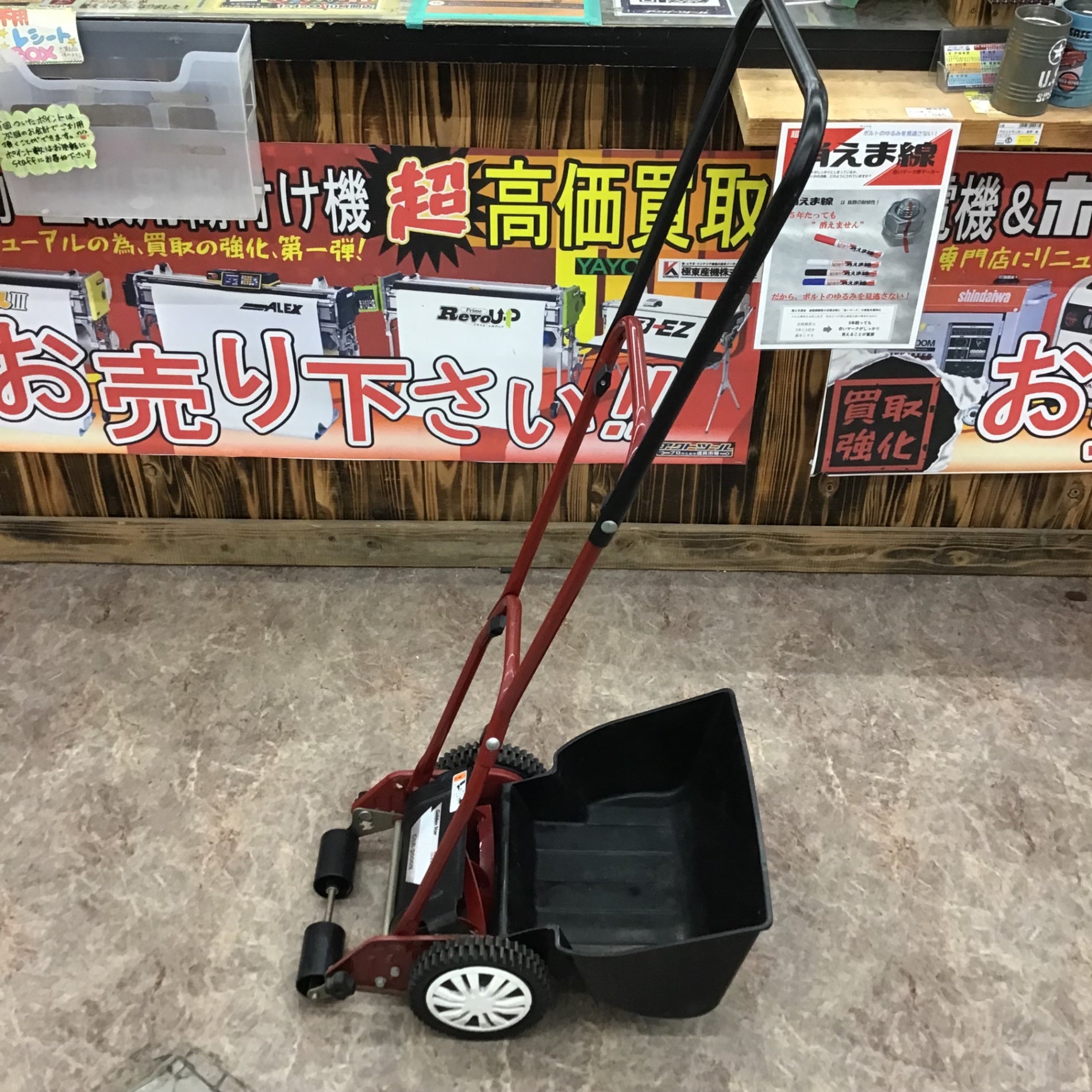 Golden Star ゴールデンスター ナイスバーディモアー GSB-2000N 手動芝