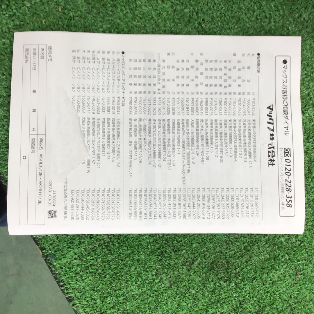 ※説明必読※★マックス(MAX) エアコンプレッサー AK-HL1310E_ブラック【桶川店】