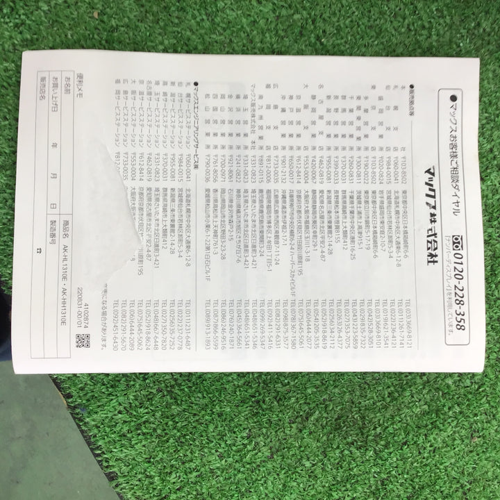 ※説明必読※★マックス(MAX) エアコンプレッサー AK-HL1310E_ブラック【桶川店】