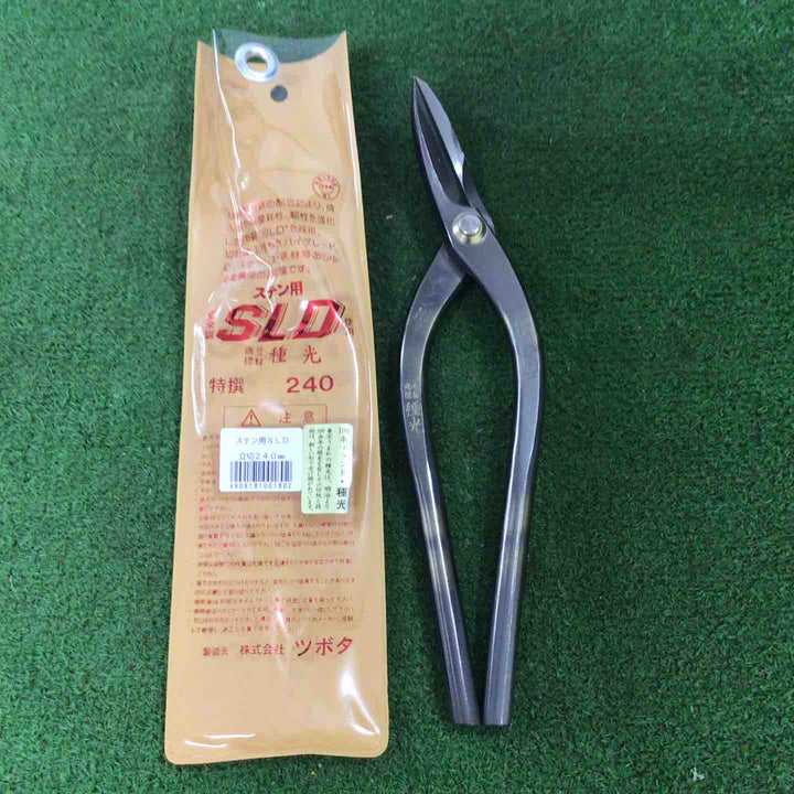 種光 金切鋏 ステン用安来鋼SLD 立切240mm No.8180【町田店】
