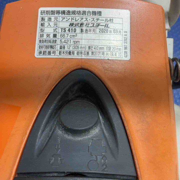 ◇スチール(STIHL) エンジンカッター TS410【草加店】