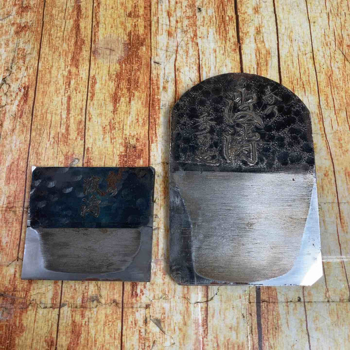 鉋 小片秀司作 銘春乃波涛