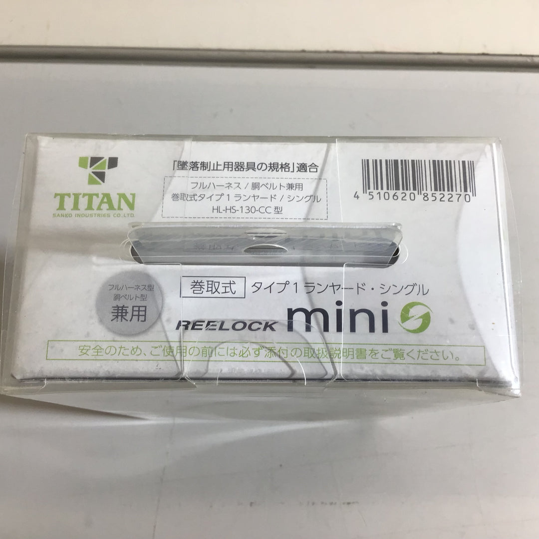 【未使用品】★送料無料★タイタン TITAN 巻取式ランヤード シングル HL-HS-130-CC リーロックミニ REELOCK mini【戸田店】