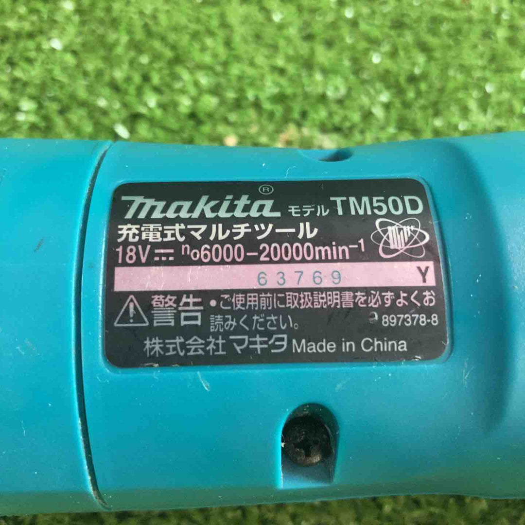 ◇マキタ(makita) コードレスマルチツール TM50DZ【川崎店】