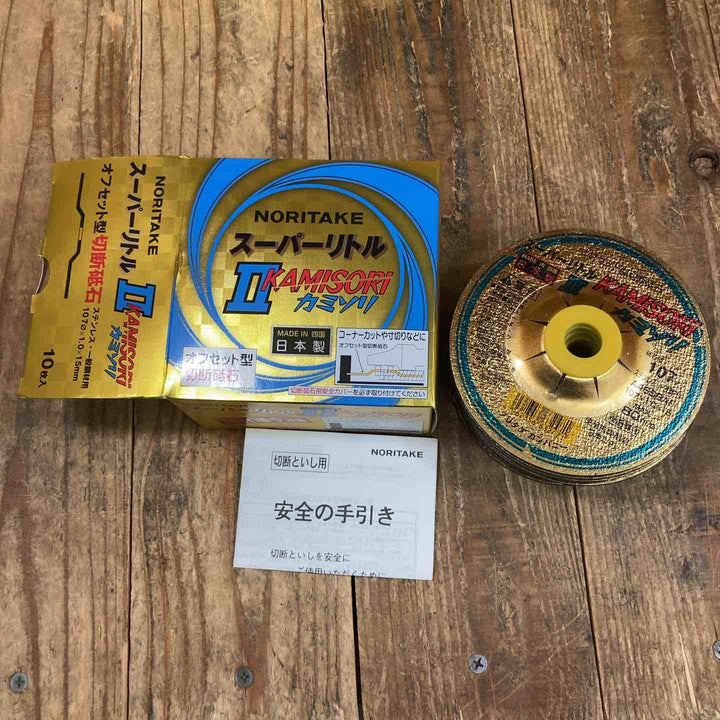 ノリタケ(NORITAKE) スーパーリトルⅡ カミソリ オフセット型 切断砥石 107ｘ1.0ｘ15mm  10枚入 12 箱セット 【120枚入】【所沢店】