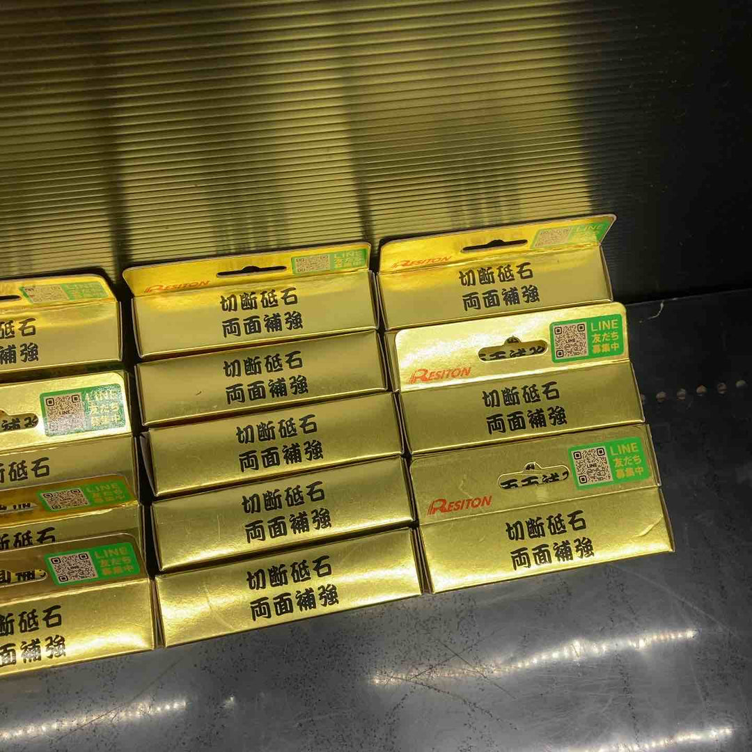 ▼RESITON/レヂトン 金の卵  ステンレス 金属用 105×1.0×15mm 200枚入り AZ60P【川越店】
