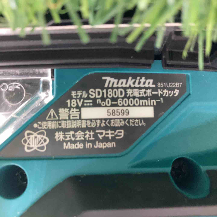 ★マキタ(makita)  18V コードレスボードカッタ SD180DZ 本体のみ ベース交換済み【戸田店】