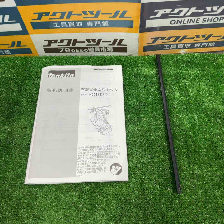 ★マキタ(makita) コードレス全ネジカッター SC102DRGX【草加店】