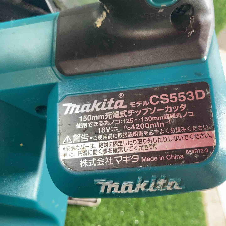 ★マキタ(makita) コードレスチップソーカッター CS553DZ【川崎店】
