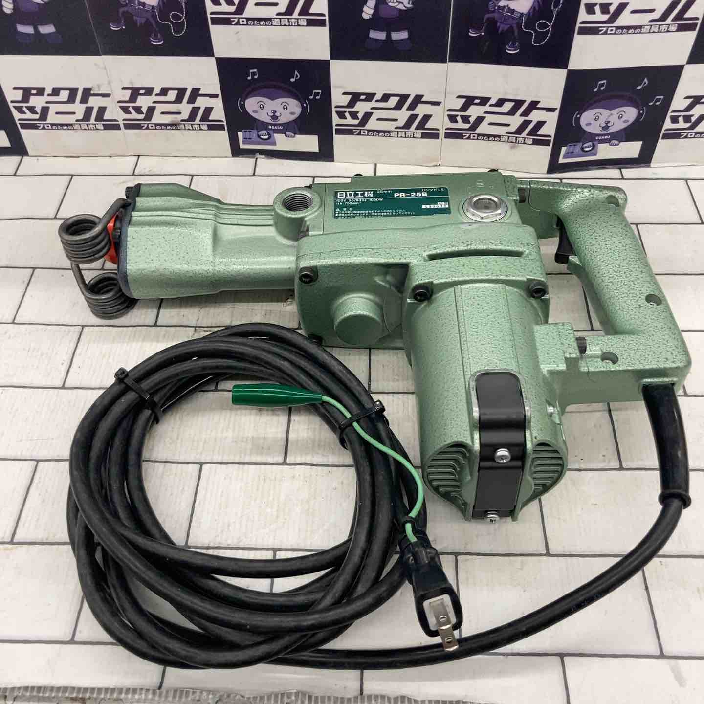 ☆ハイコーキ(HIKOKI ※旧:日立工機) ハンマドリル PR-25B【所沢店