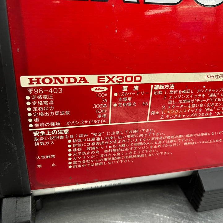 【中古品】☆ホンダ(HONDA) ガソリン発電機 EX300 50Hz【東大和店】