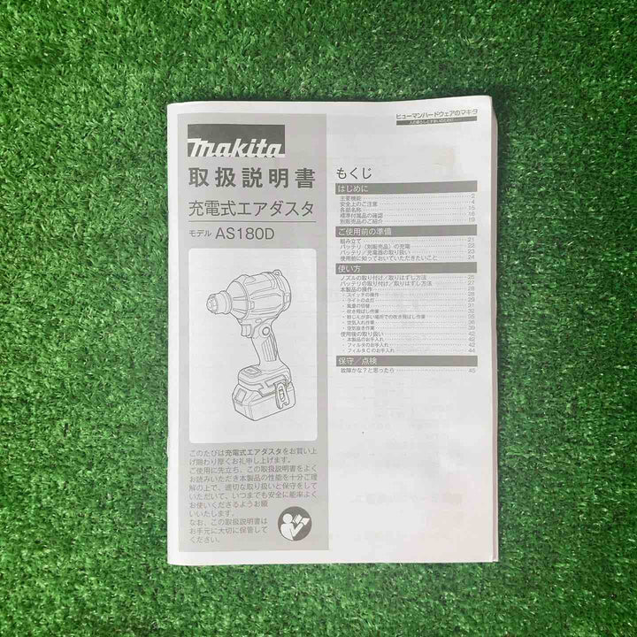 【美品】★マキタ(makita) コードレスエアダスタ AS180DZ【岩槻店】