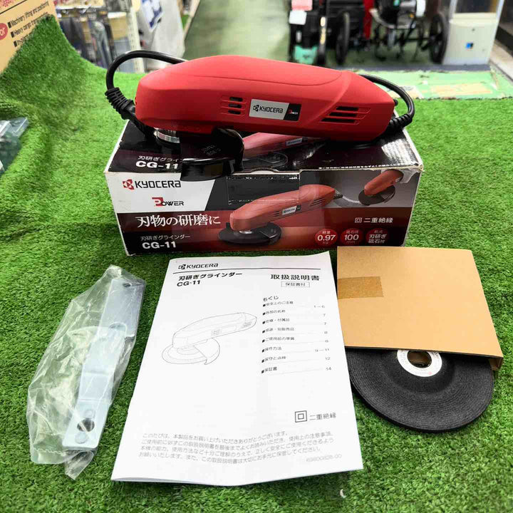 【未使用】 京セラ RYOBI 刃研ぎグラインダー CG-11 【桶川店】