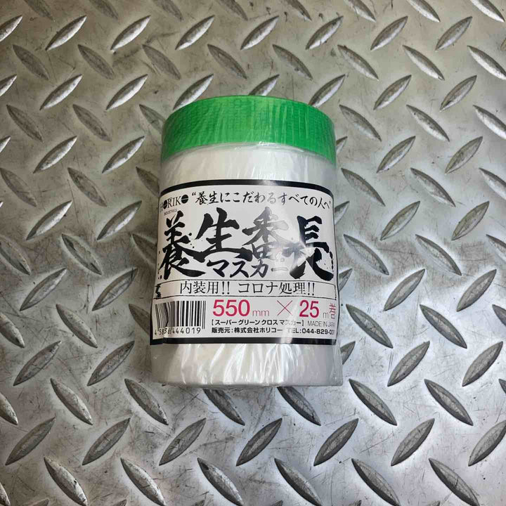 養生番長マスカー 550mm×25ｍ 1箱30巻×3
