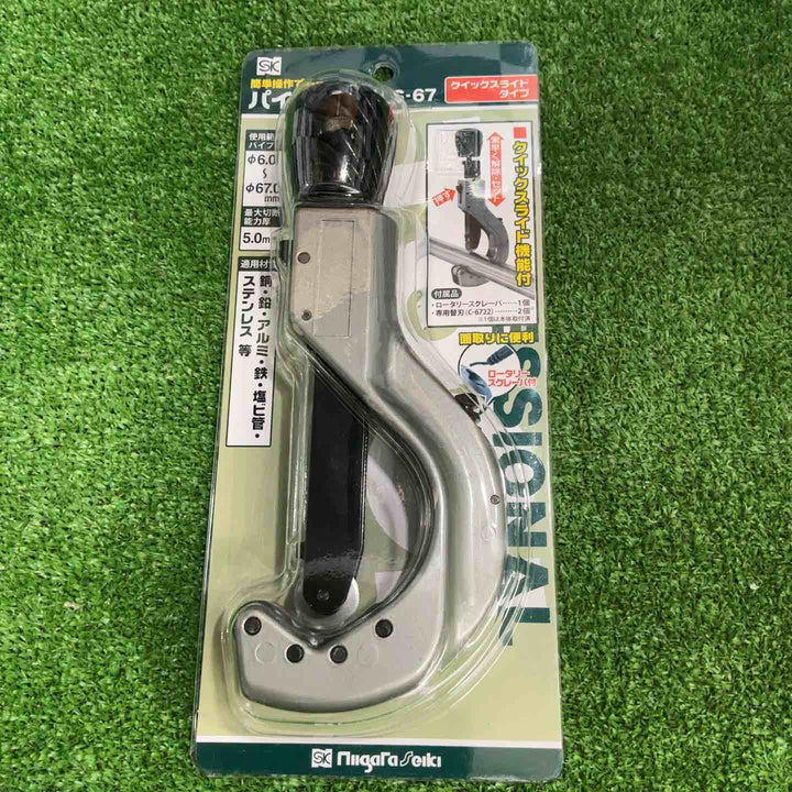 SK パイプカッターワンタッチロックタイプ L-67【草加店】