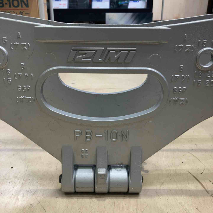 【店頭受取り限定】泉精器(IZUMI) パイプベンダー PB-10N【町田店】