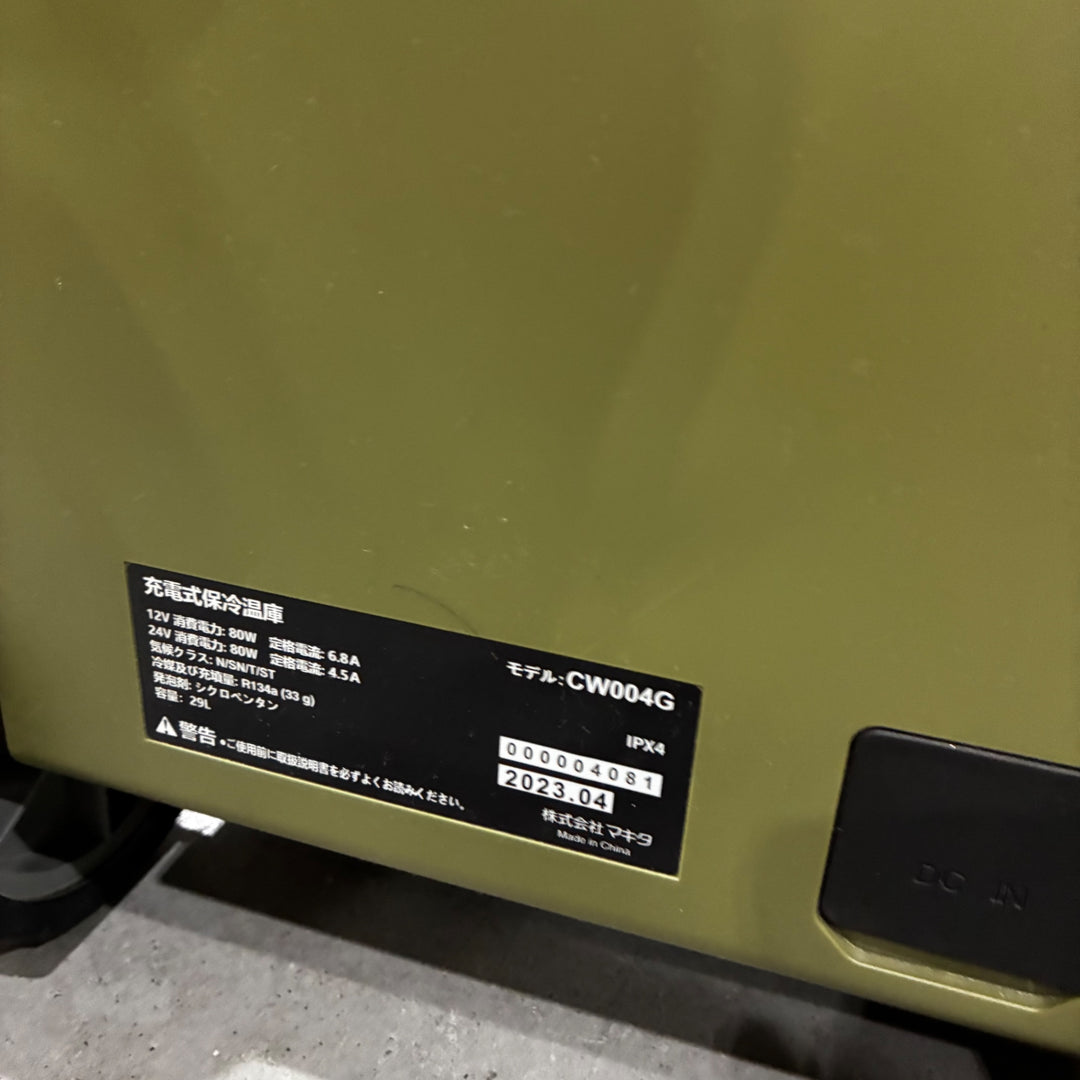 ★マキタ(makita) コードレス冷温庫 CW004GZO【川口店】