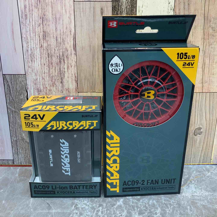 バートル　バッテリーAC09 24V、ファンAC09-2 24V セット【八潮店】