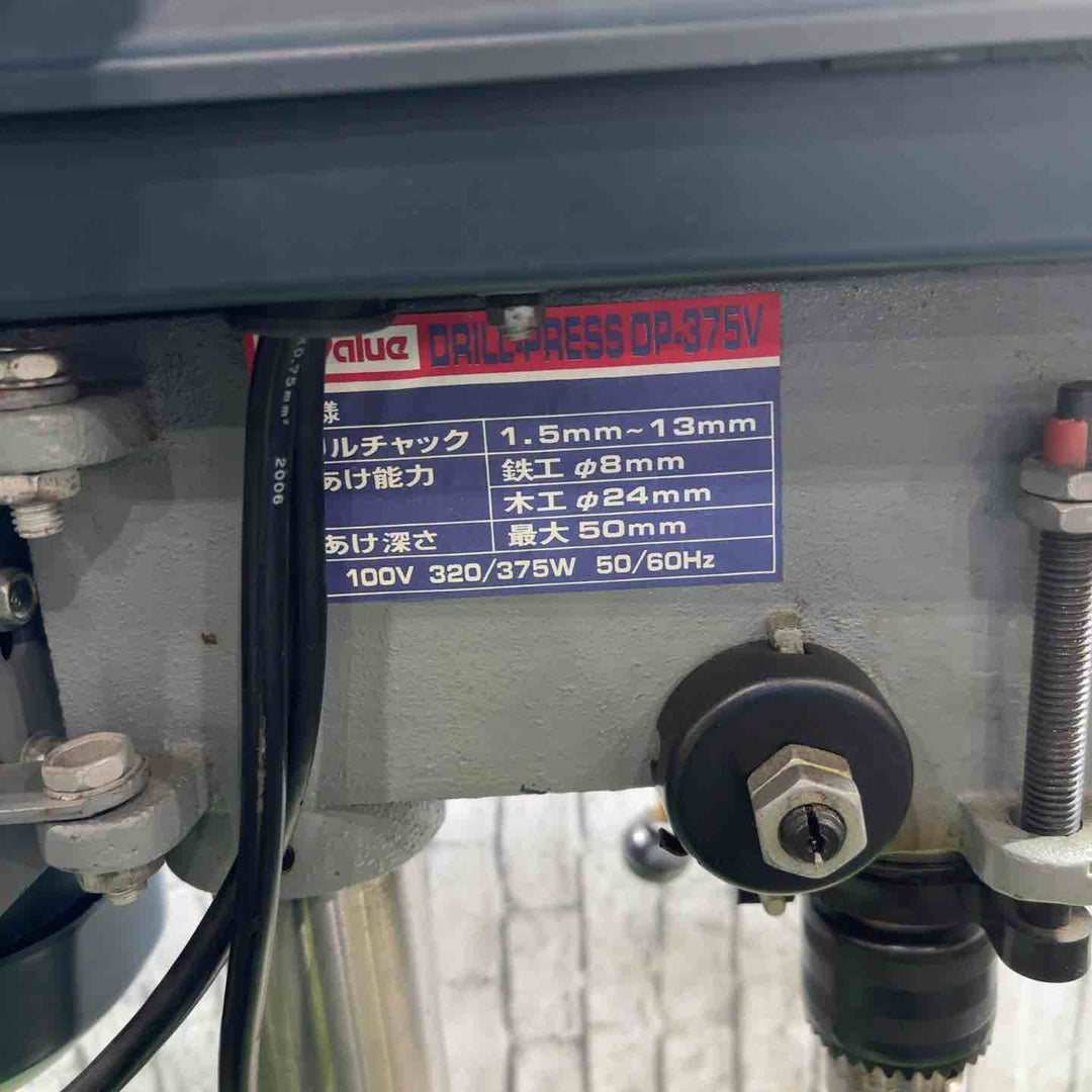 ◇E-Value 卓上ボール盤 DP-375V【川口店】