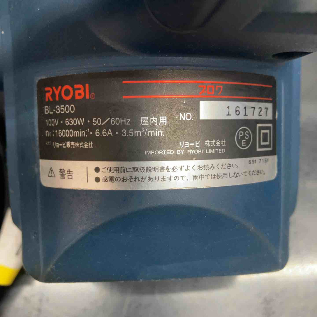 ◇リョービ(RYOBI) ブロワ BL-3500【川越店】