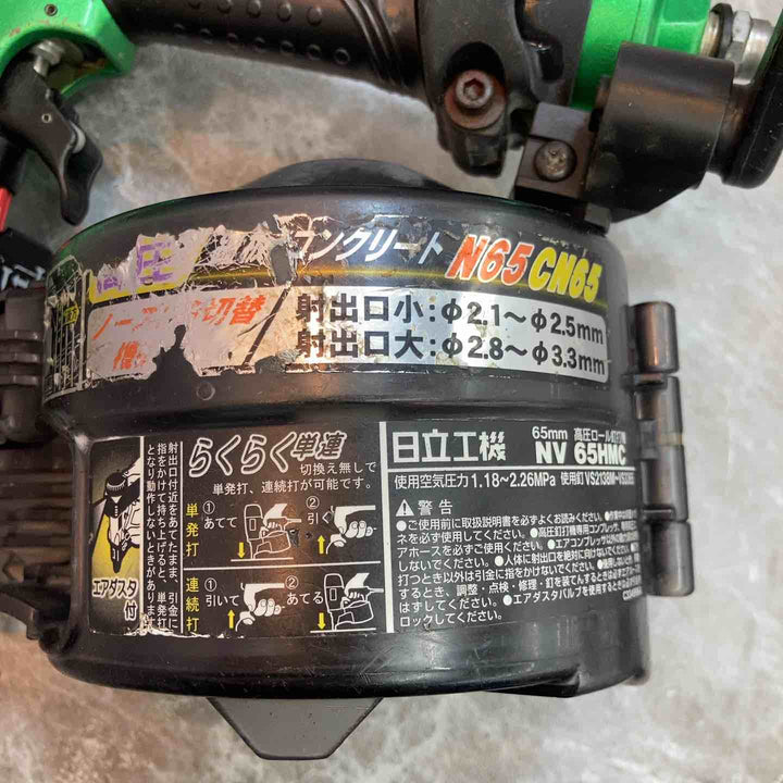 ★ハイコーキ(HIKOKI ※旧:日立工機) 高圧エア釘打ち機 NV65HMC(L)【八潮店】